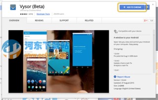 電腦控制手機(jī)屏幕軟件Vysor 1.0.4.1官方版 河?xùn)|下載站的便捷計算機(jī)軟件開發(fā)工具