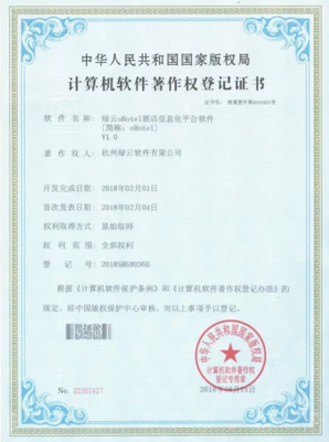 以O(shè)RACLE產(chǎn)品為核心，綠云重磅推出oHotel酒店業(yè)解決方案
