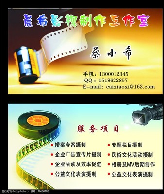 光影筑夢，藝脈相連——專業(yè)影視制作與文化藝術(shù)交流活動(dòng)組織名片