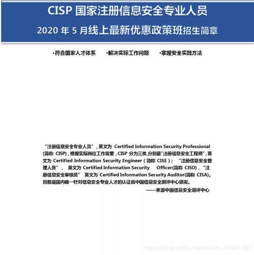 深度思考 CISP認(rèn)證在信息系統(tǒng)運(yùn)行維護(hù)服務(wù)中的含金量探析